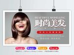 美发