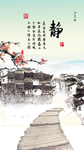 静