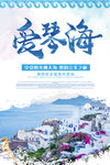 爱琴海市 爱琴海旅游 旅游网站