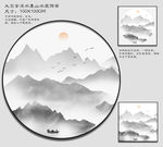 圆形山水