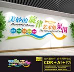 音乐文化墙