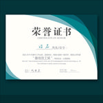 荣誉证书