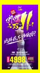 引爆双11