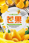 新鲜芒果