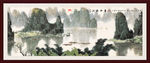 山水