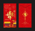 新年红包