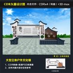家风家训