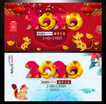 鼠年