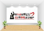 销售口号