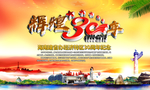 30周年