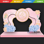 粉色婚礼