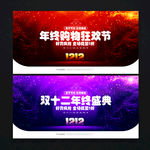 双12