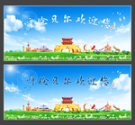 呼伦贝尔