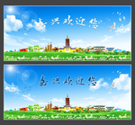 嘉兴