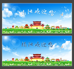 揭阳