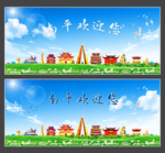 南平
