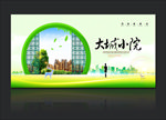 房地产