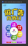 广告海报