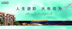 主画面 形象 地产