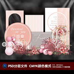订婚宴