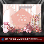 订婚宴
