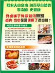 卤肉标签