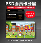 游乐园VIP卡