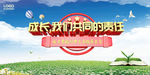 家长会背景