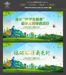 落实科学发展观