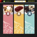 奶茶店海报 饮品海报
