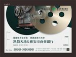 观影桁架