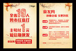 新春亲友网单张
