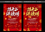 双十二大促