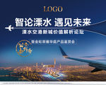 空港新城