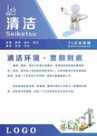 企业7s管理制度