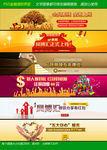 金融理财网站banner