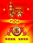 新春贺卡