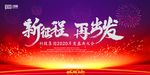 年会
