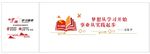两学一做 学习强国 社区文化墙