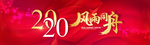 年会