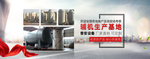 机械设备公司海报