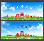 韶关