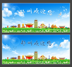 郑州
