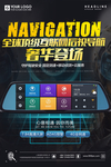车载行车记录仪监控器设计图