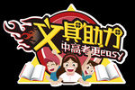 文具助力吊牌