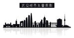 武汉城市矢量剪影