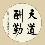 书法