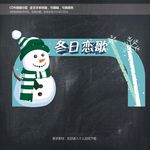 冬天门头
