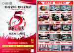 周年庆典