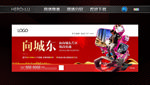 商铺 商业 微信稿
